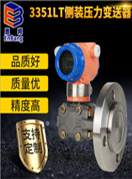 智能在線密度計_衛(wèi)生型壓力變送器_壓力變送器_傳感器芯體_差壓變送器_法蘭式液位變送
